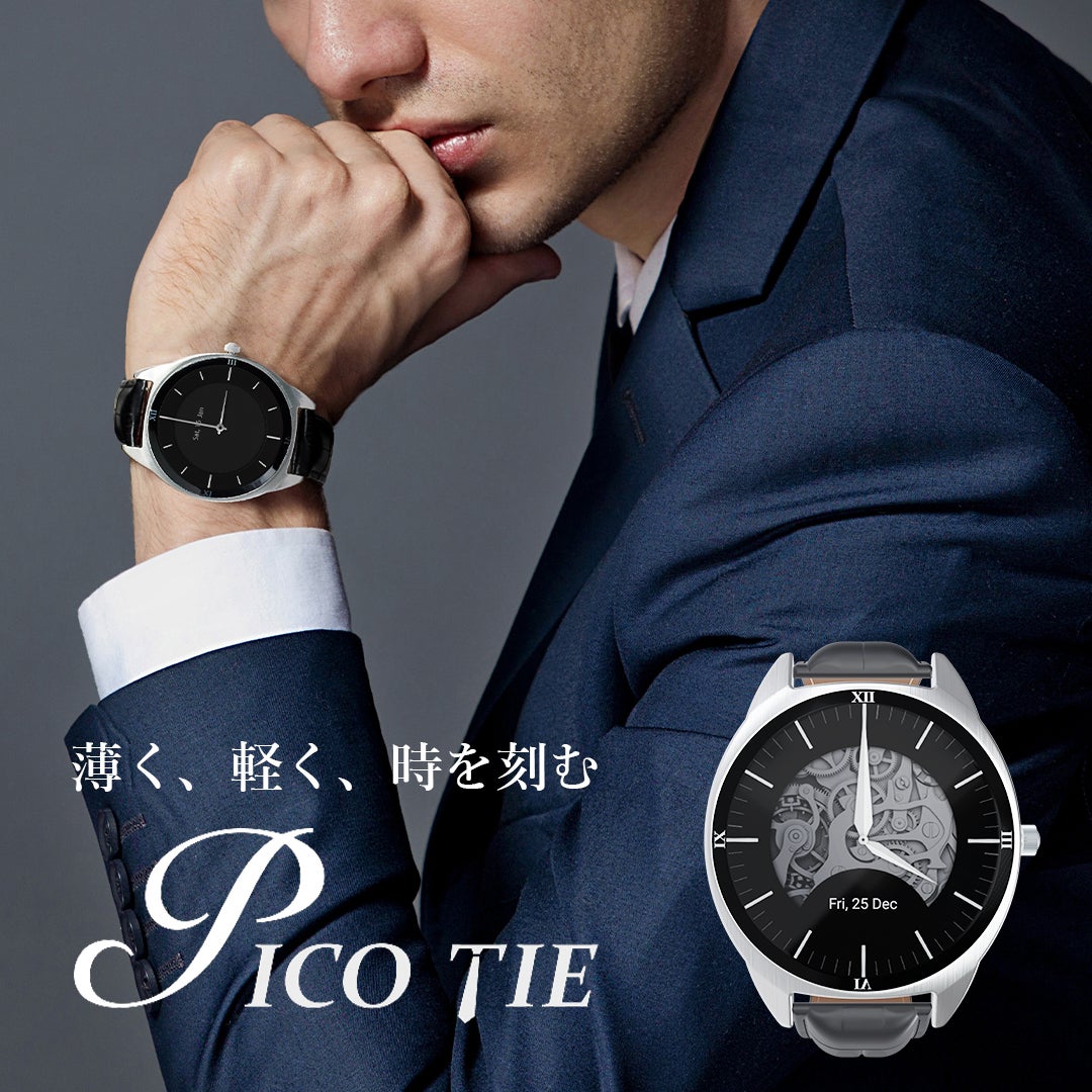 さらに薄く、軽く、スマートに」時計職人が追求、薄さを極めたスマート