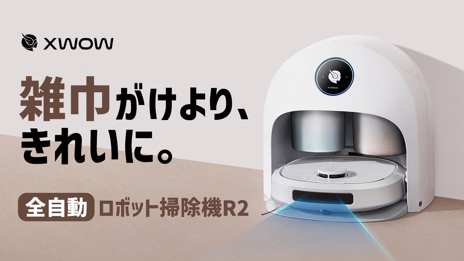 水拭き特化のキャタピラ型モップ！ 雑巾がけよりキレイになるXWOW全