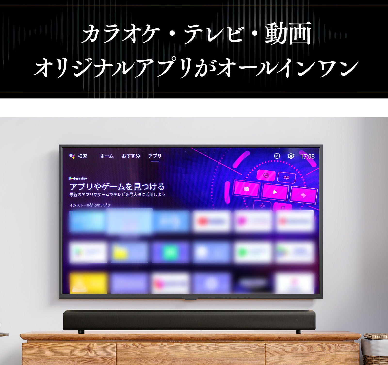 映像界のトップランナーが開発！臨場感が違うカラオケサウンドバーKARA