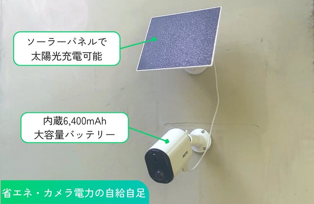 WIFI/電源・工事不要】ソーラー充電！屋外使用できる4G LTE監視カメラ