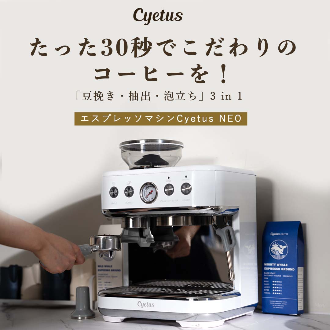 エスプレッソからカプチーノまで！こだわり派の為のエスプレッソマシン