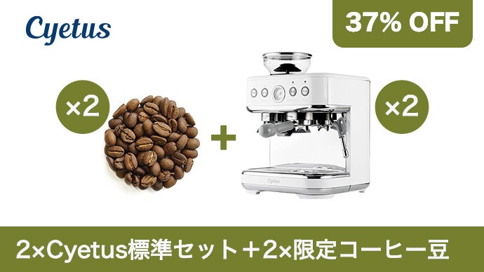 エスプレッソからカプチーノまで！こだわり派の為のエスプレッソマシン