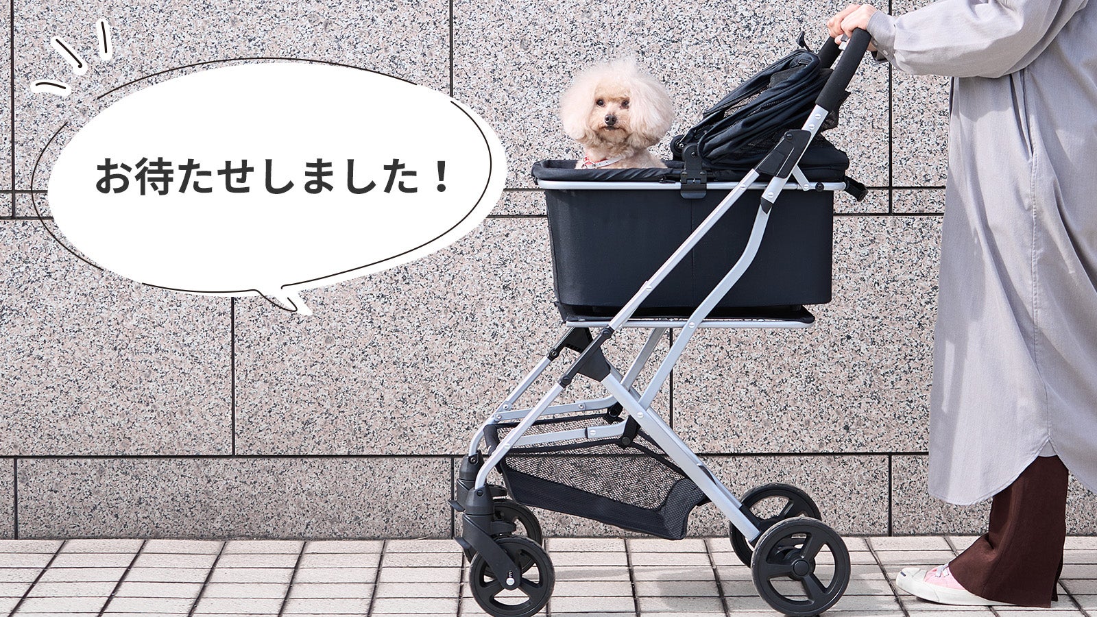 1秒で組み立て＆折りたたみ！】大人気「エコカ」から3Wayペットカート