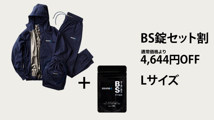 サウナー必見！滝汗！着るサウナ！究極サウナスーツ「ザウナスーツ」新