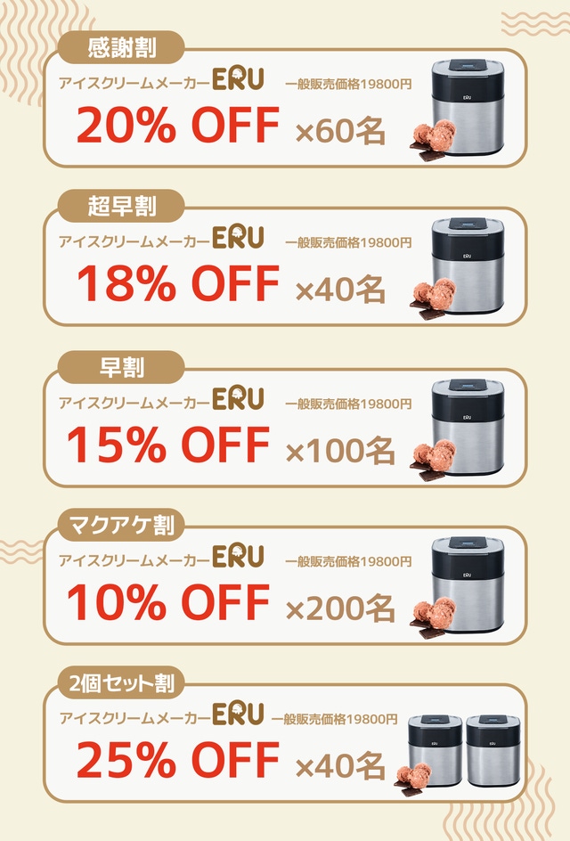 美味しくて体に優しいデザートを自宅で作れるアイスクリームメーカー