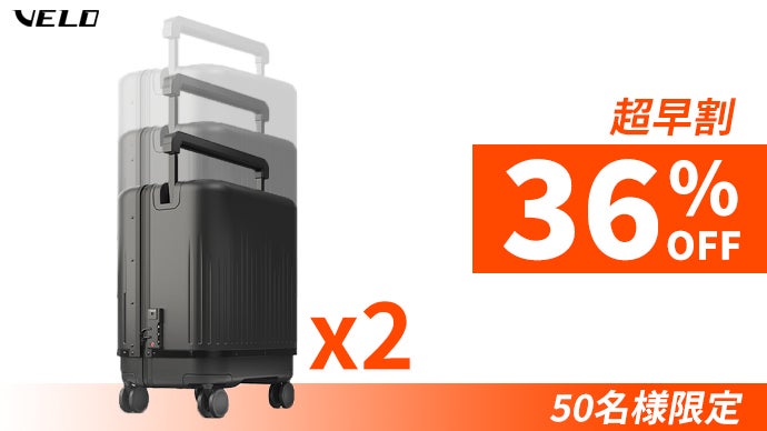 三段階サイズ可変式！どんな旅にもフィット！一生ものの3in1スーツ