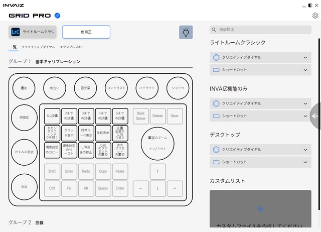 究極のクリエイターツール・基本プリセット提供から126個以上設定