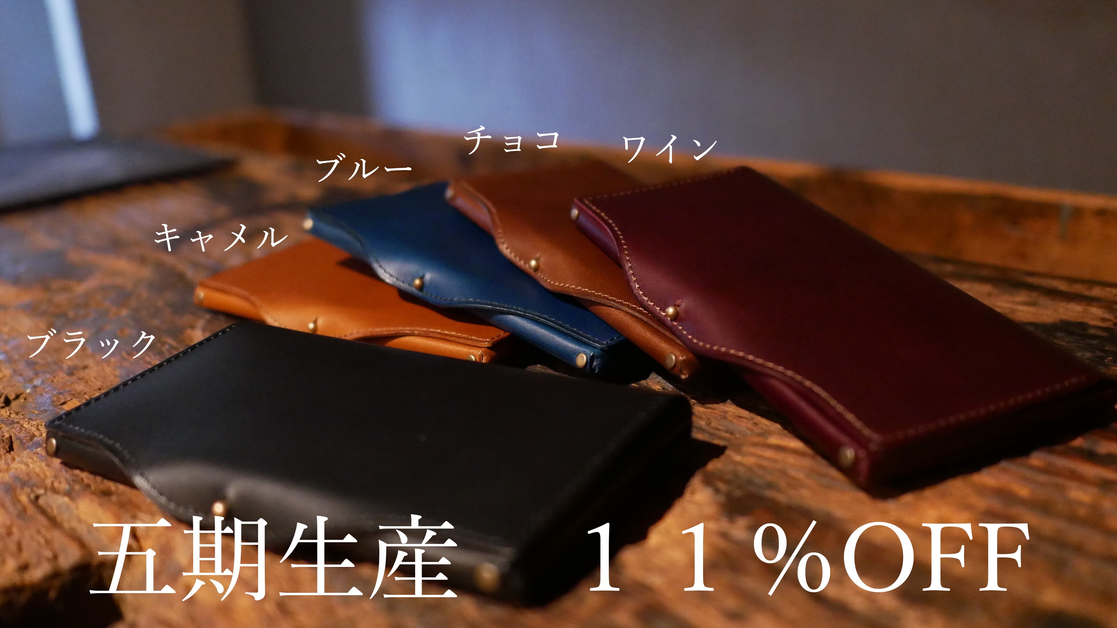 とにかく薄い、小さな長財布『usuha-long』で新時代の長財布を広めたい