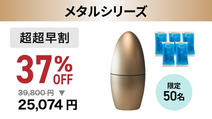 EU発の新常識 氷や水はもういらない！冷えたワインを手軽に屋外へ