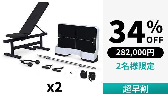 AI専属トレーナー付きパーソナルジムを自宅で。7つのメイン筋肉を全て