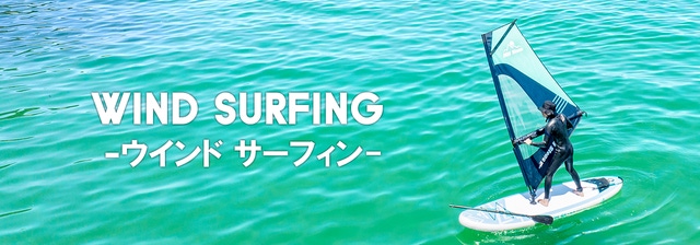 SUPボード】着脱可能なセイル付き！2WAYサップボード【ウインド