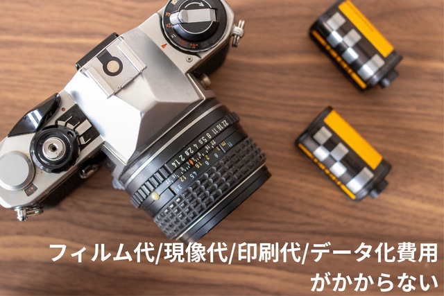 35mmフィルムカメラをデジタル化！取り付けて即撮影【I'm Back 35