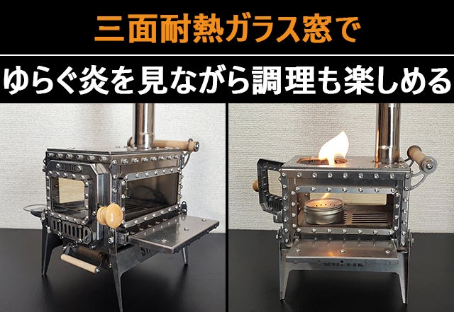 片手で持てる。三面ガラス窓で炎の揺らぎがどこでも楽しめるミニ薪