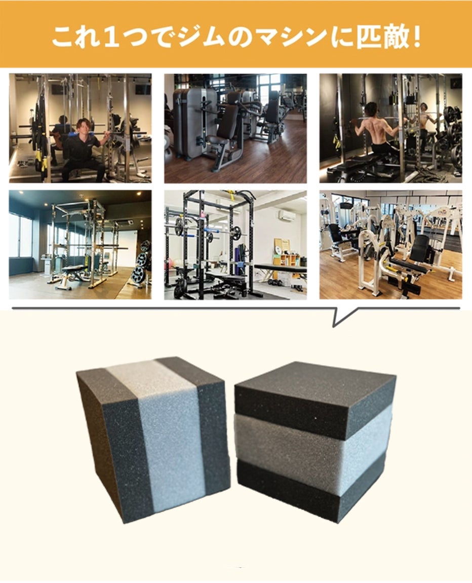 自宅で簡単5分！これ一つでジムのマシンに匹敵！新感覚エクササイズで