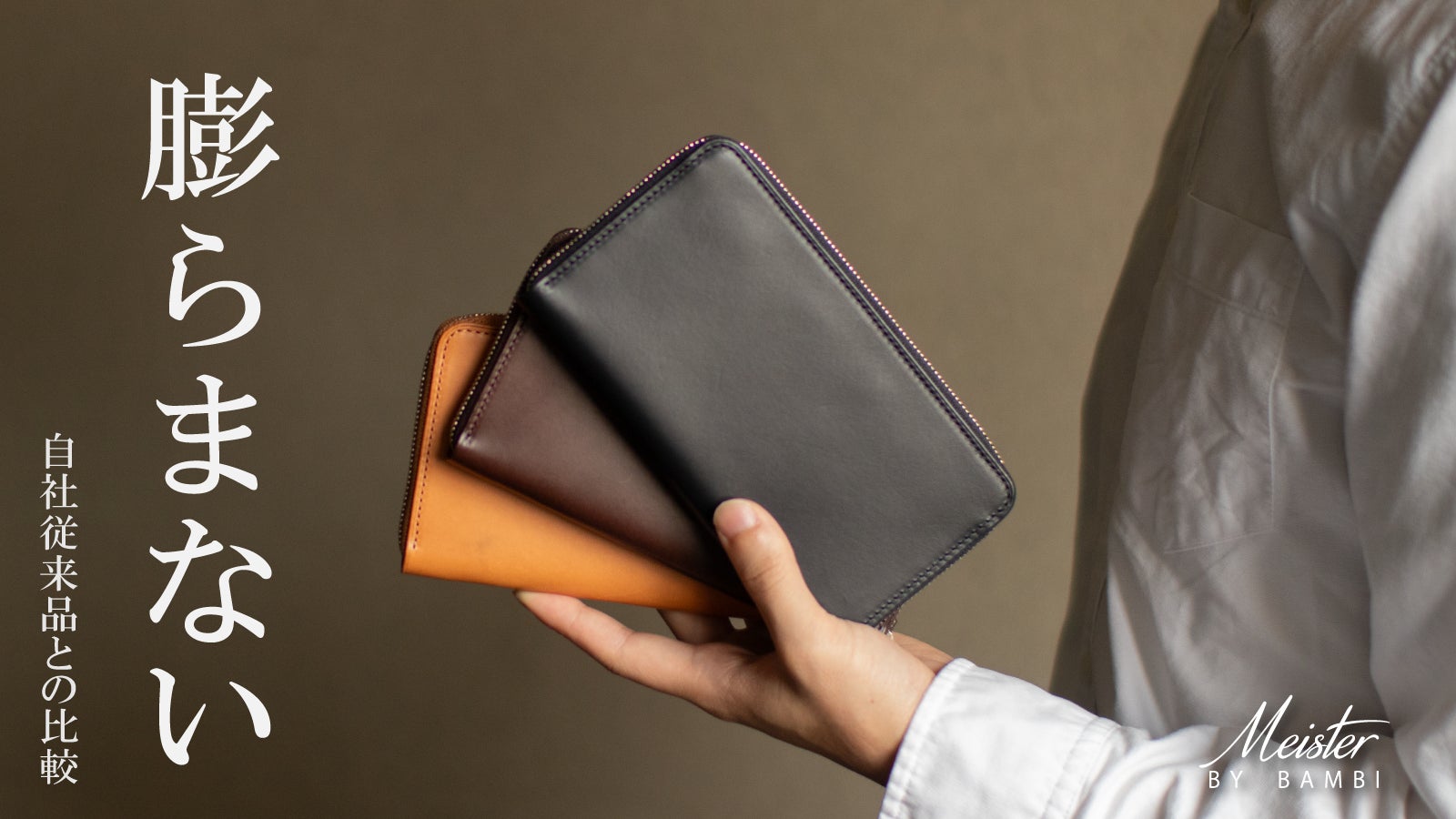 Makuake｜最小級の臨界点！？薄く使いやすく大容量。職人拘りの独自