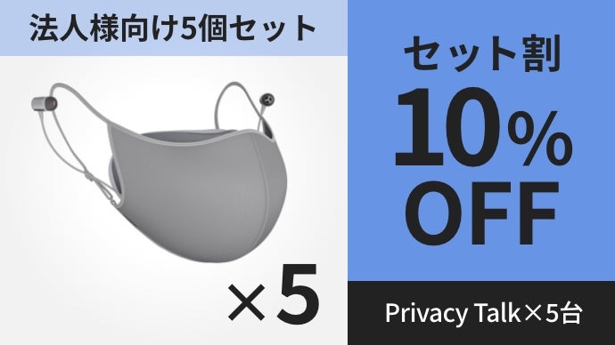 周りを気にせずWEB会議。Canonの装着型減音デバイスPrivacy Talk