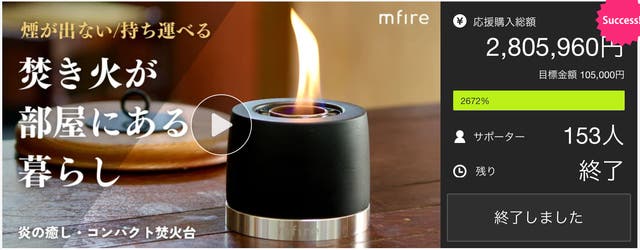 大好評第3弾】10秒で炎のゆらめく生活を。無煙無臭、お家で手軽に