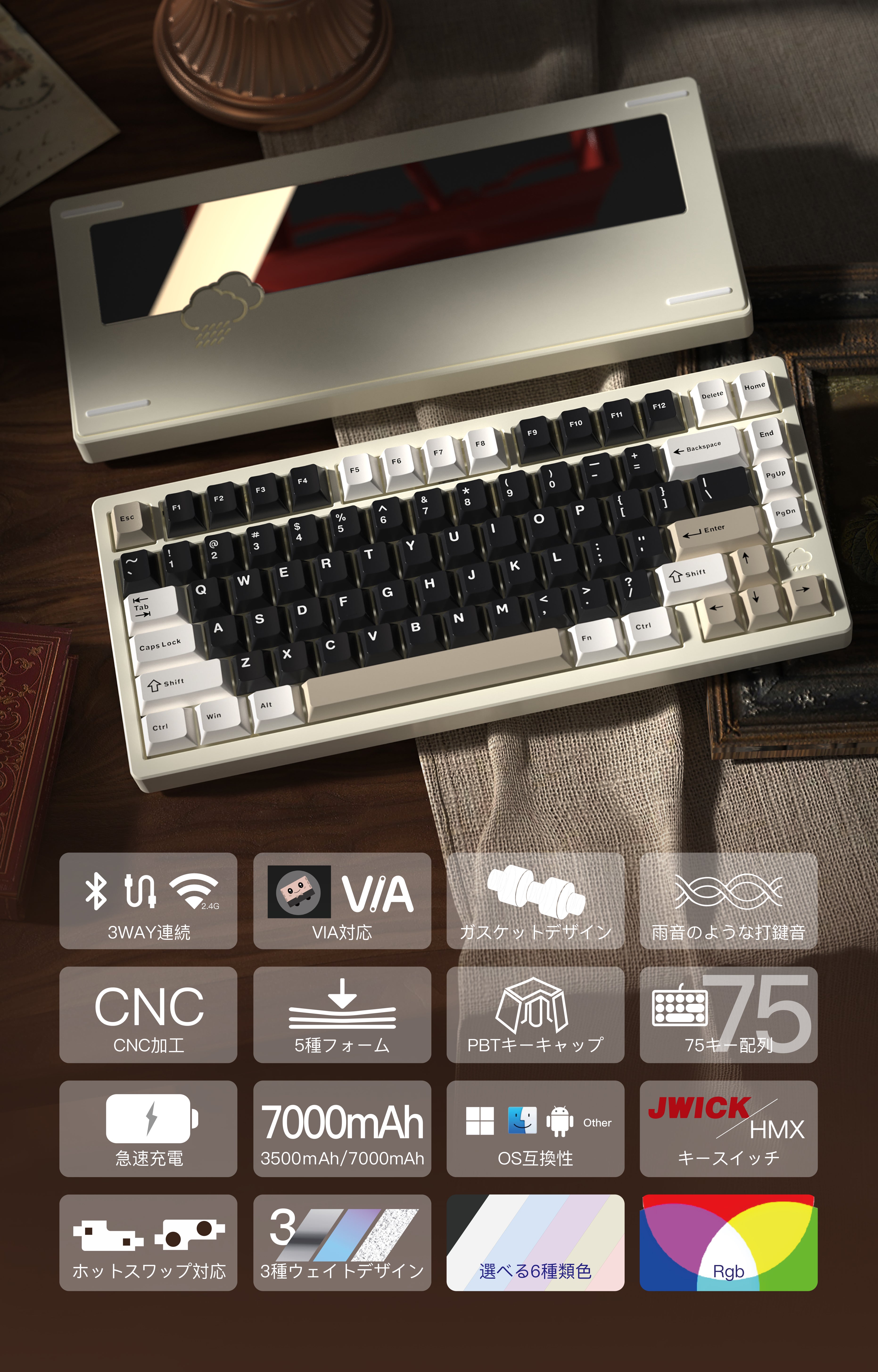 まずは音を聞いてください。極上の打鍵体験｜3WAY連続対応Rainy75