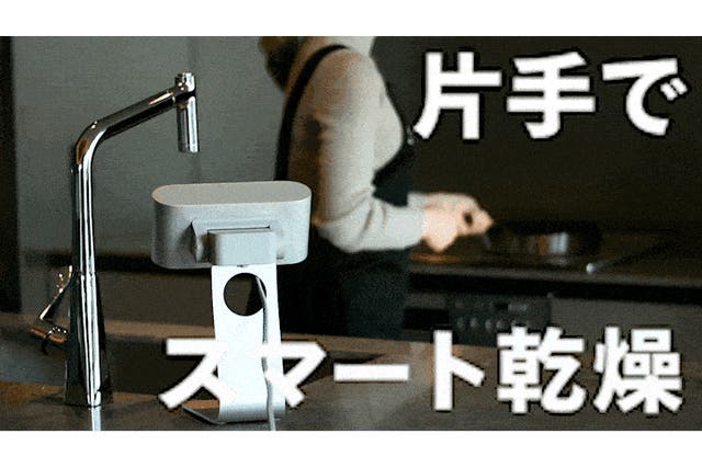 ついに自宅やお店にハンドドライヤーが！タオルからの菌移りゼロ！手間