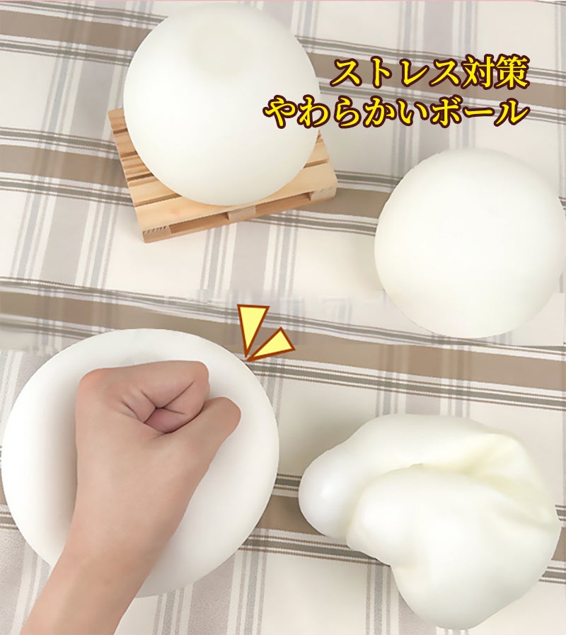 スクイーズボール】ストレス対策、新しい握るおもちゃ！10cm大ボール