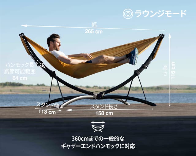 3秒で設置できるファミリーサイズハンモックスタンド「anymaka