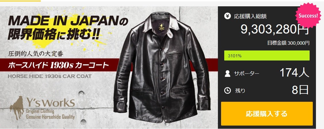 ホースハイド「TYPE A-2 赤リブ/カプリベル」限界価格4万円台から挑戦