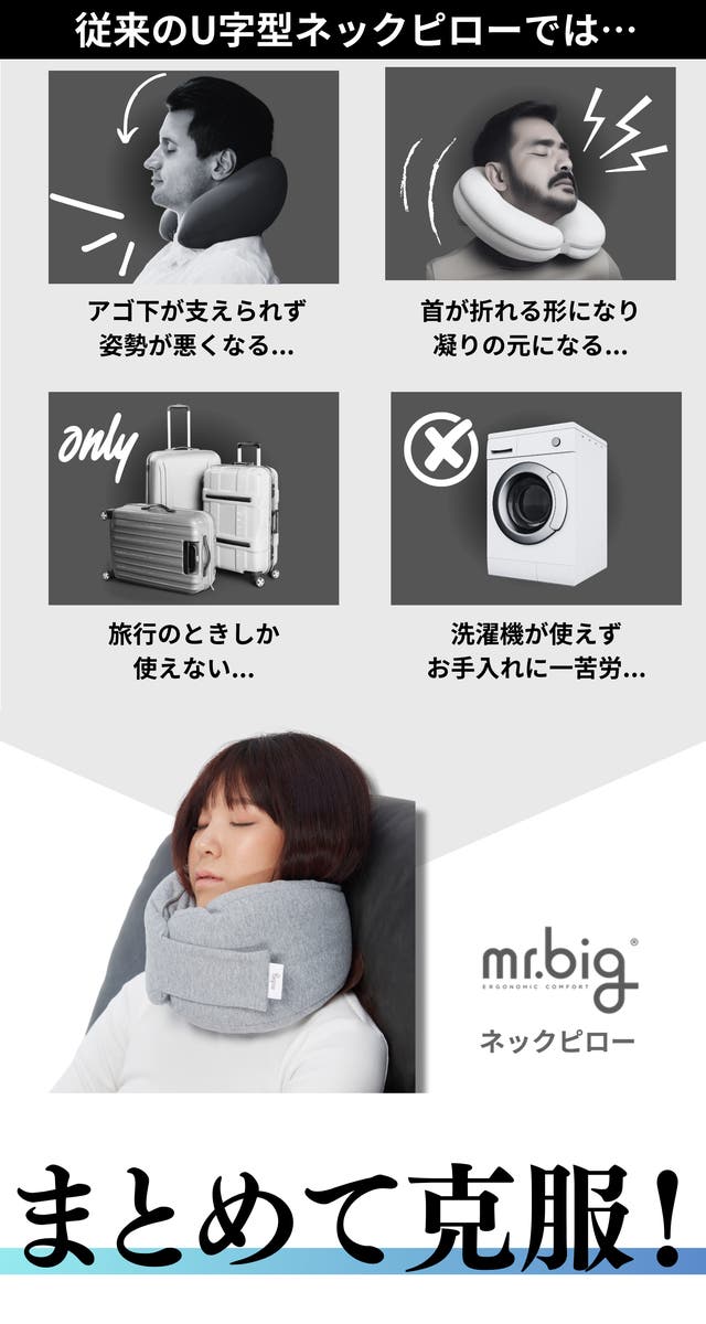 理学療法士】睡眠のプロが考え抜いたモチモチ感触ネックピロー。移動を