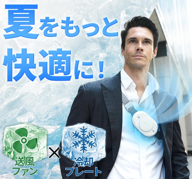 超超超コンパクト！ハンズフリーバンド付きハンディクーラー【QOOLA