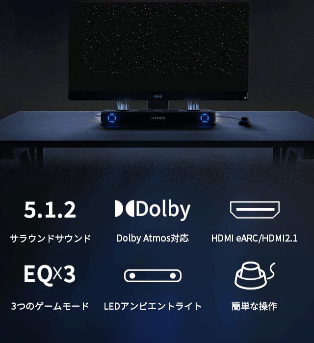 映画館のようなサウンドを体験！5.1.2chのサラウンド対応サウンドバー