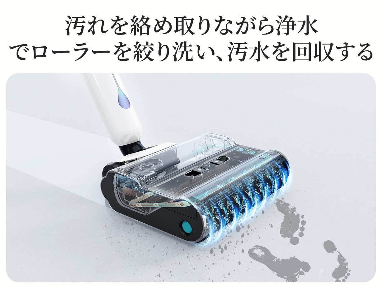 掃き＆水拭き＆除菌、4in1多機能電動クリーナー、一台で家全体を徹底