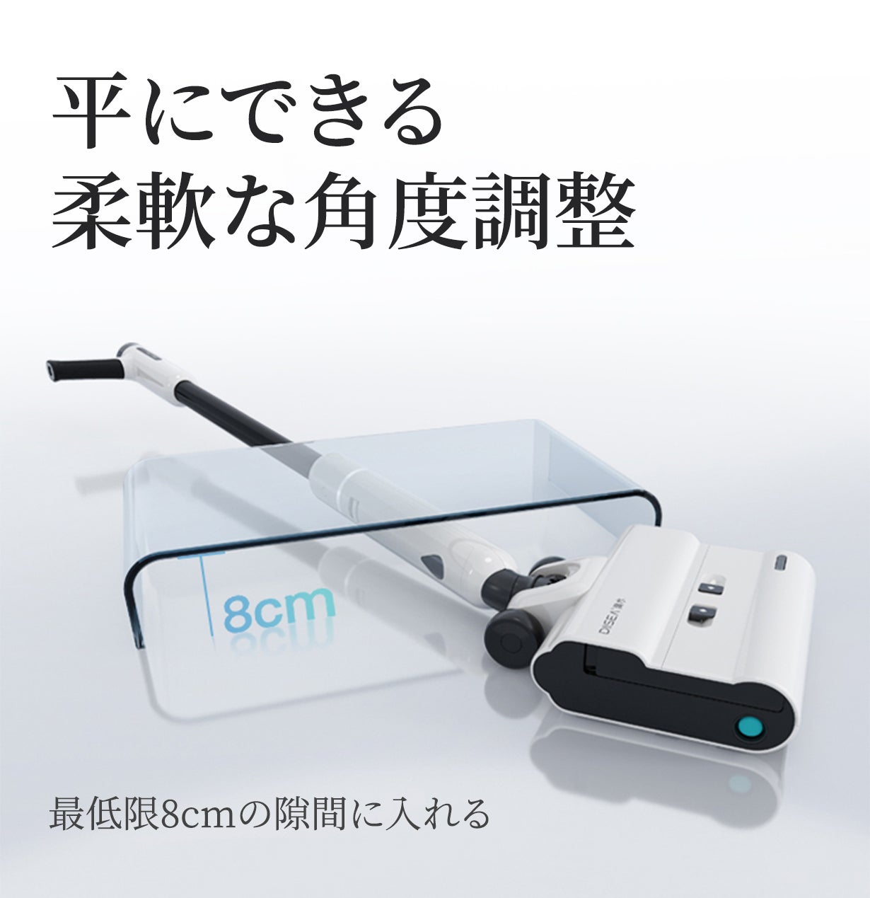 掃き＆水拭き＆除菌、4in1多機能電動クリーナー、一台で家全体を徹底