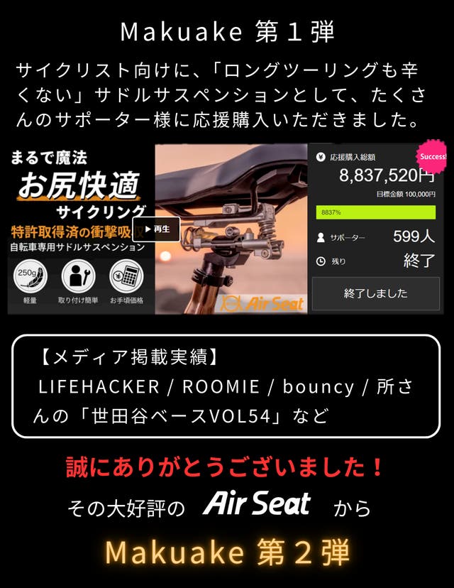 第2弾】上下前後で衝撃を吸収する「AirSeat」からタウンユースモデル