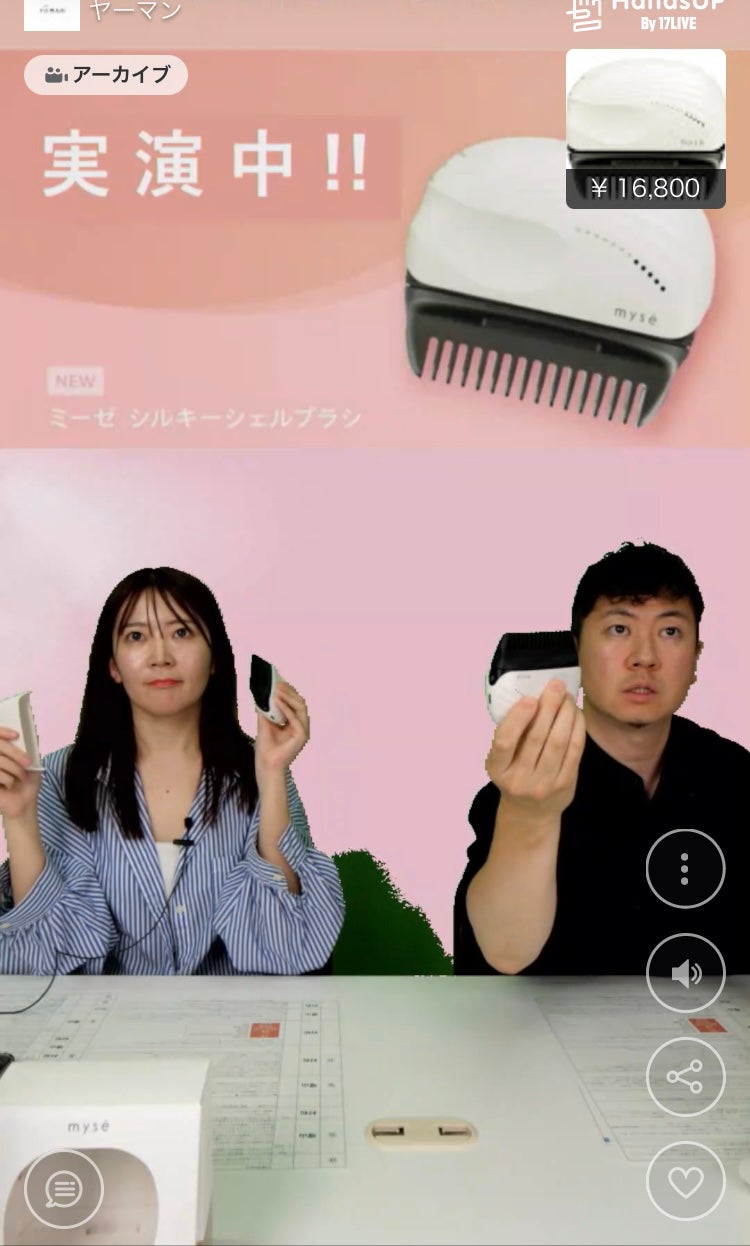 Makuake｜ヤーマンのホームエステブランド ミーゼの新製品『シルキー