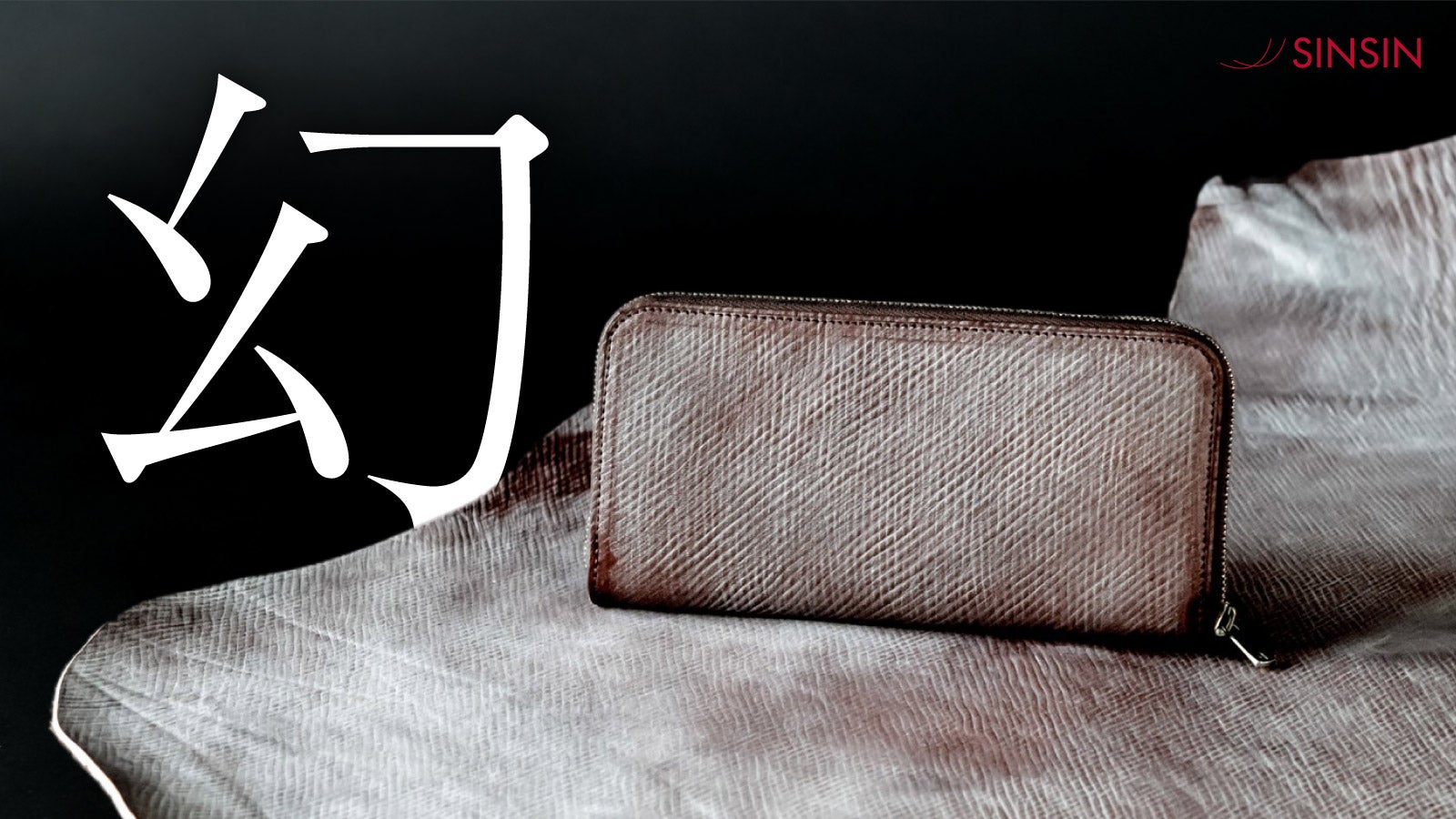 Makuake｜200年海底で耐えた革！？耐久性抜群！幻のロシアンカーフで