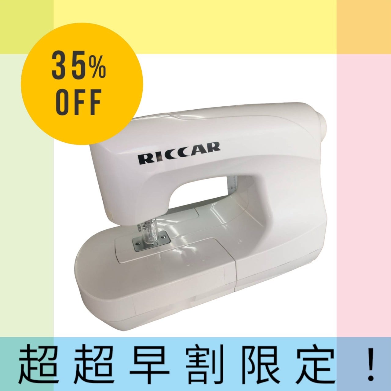 RICCAR(リッカー)ニードルパンチミシン「糸のいらない不思議なミシン