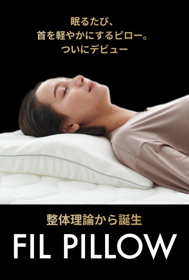 フィラメント・川島悠希】首の筋肉のコリをほぐし理想のアーチへ