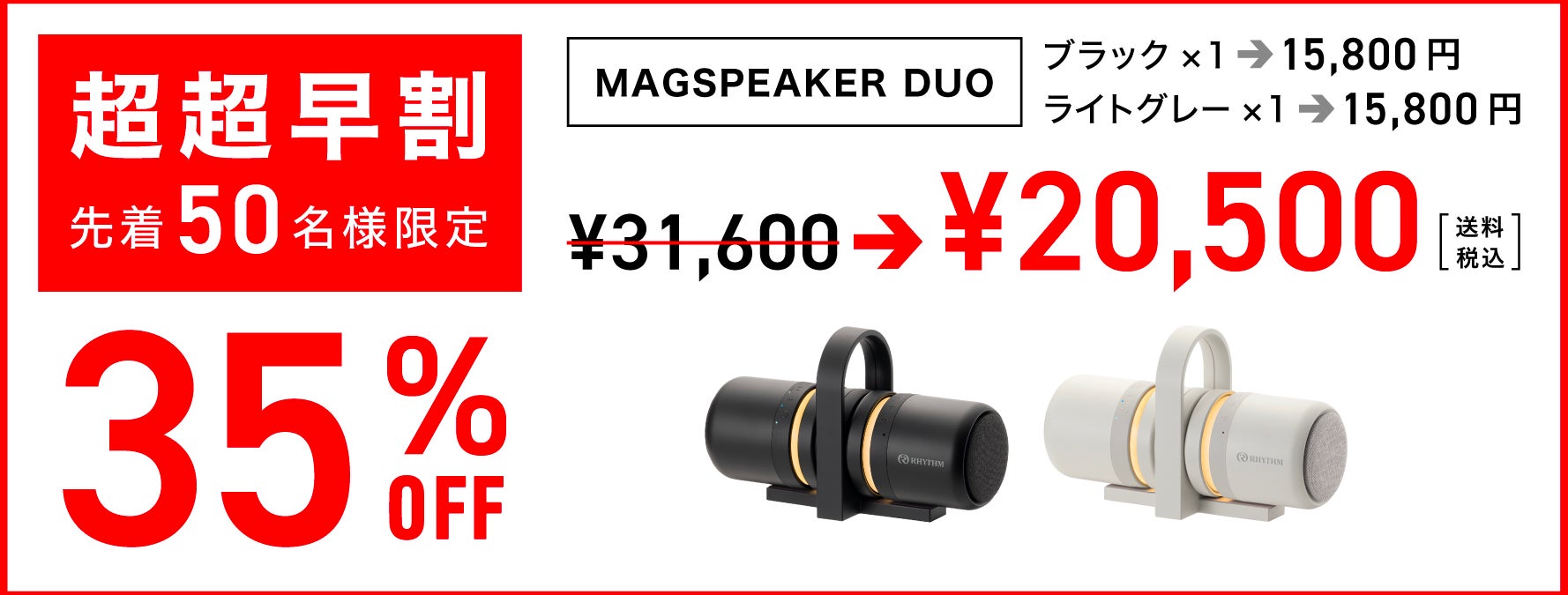 どこでも持ち運べる防水ポータブルシアタースピーカー MAGSPEAKER DUO