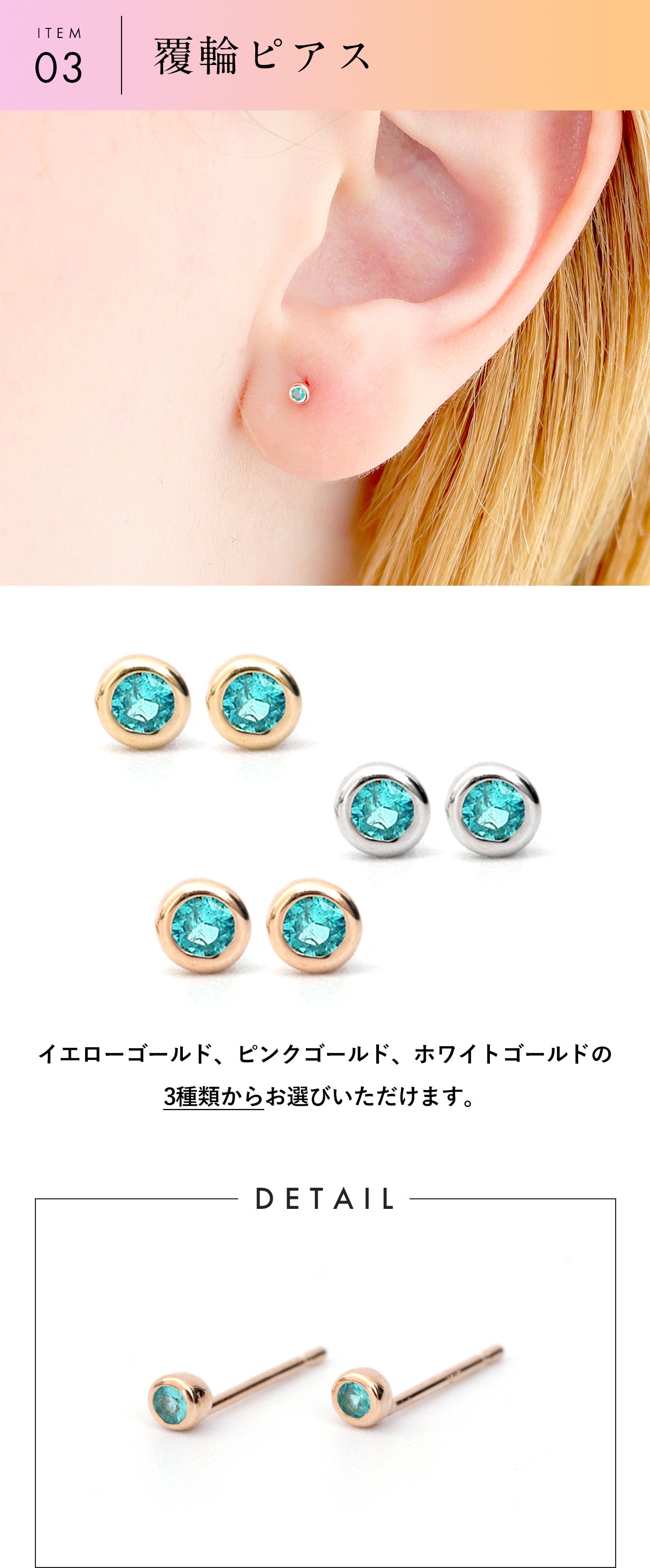 世界3大希少石】鮮やかなネオンブルーに輝く宝石『パライバトルマリン