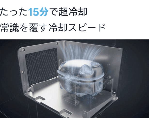 15分で即冷凍！-20℃を自由に持ち運べるポータブル冷蔵庫FrozenPack