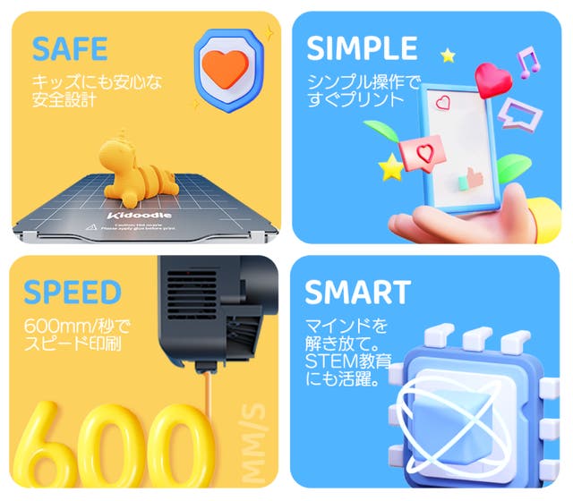 PCもスマホも使わずゲーム感覚で3Dプリント。大人も子供も、すぐに