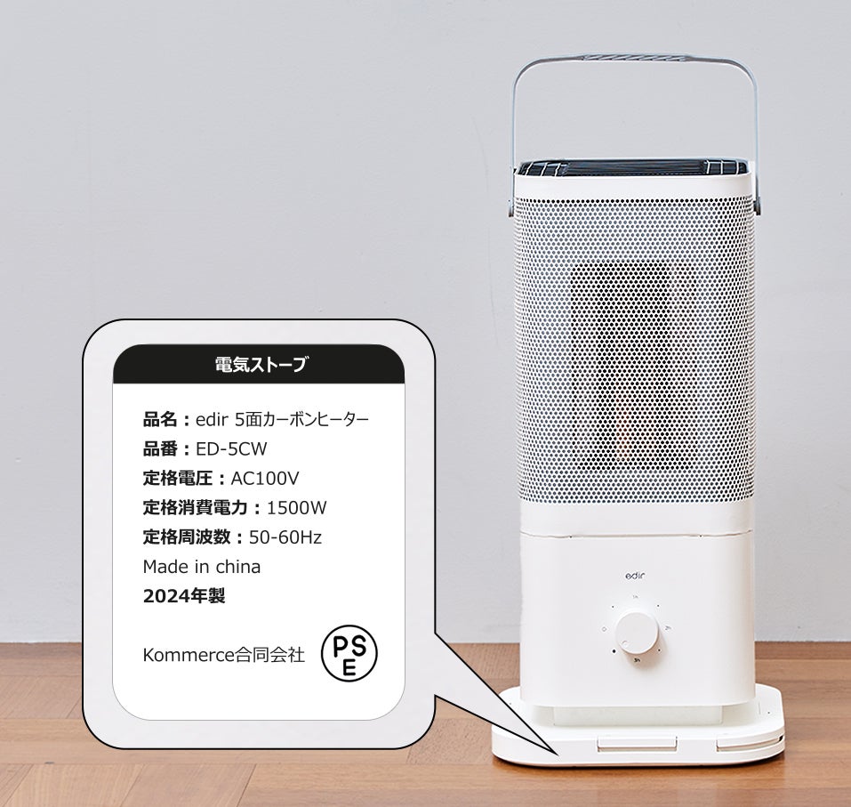 春セール‼️7日限定edir 3D カーボンヒーター 春セール‼️7日限定edir