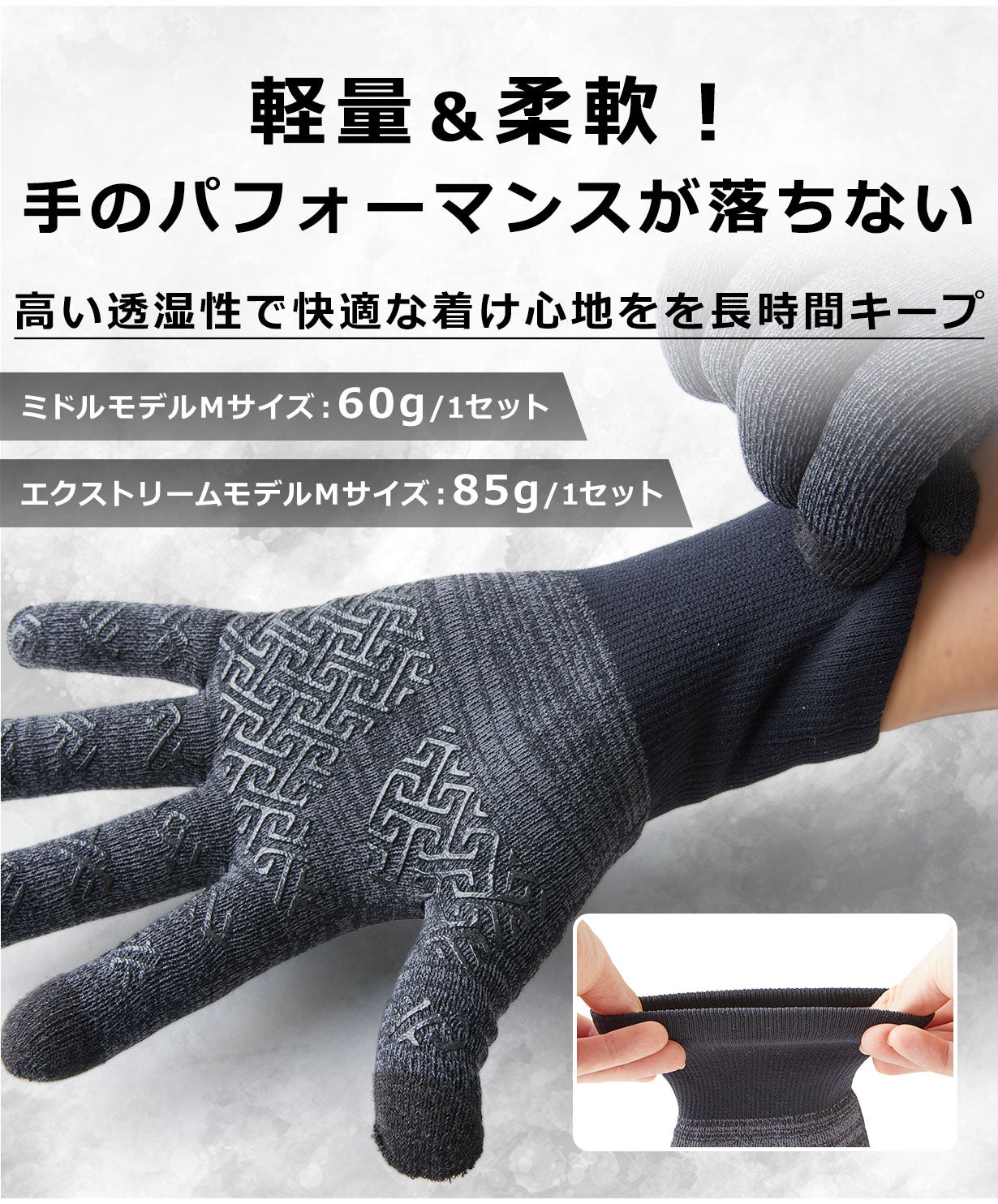 圧倒的な防風防寒性・保温性で、厳しい冬を快適に|ニットウォーター