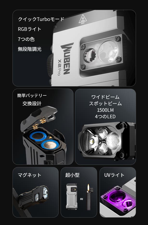 RGB／UV ×白光ライト！超小型懐中電灯の新しい体験「X2Pro」｜マクアケ