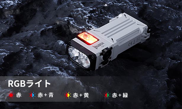 RGB／UV ×白光ライト！超小型懐中電灯の新しい体験「X2Pro」｜マクアケ