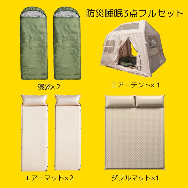 家族の未来を守る「防災睡眠3点セット」で備えは万全。｜マクアケ