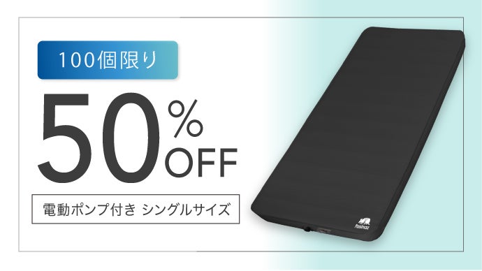 災害時・キャンプ・車中泊に使える、新しくなった電動インフレーター極