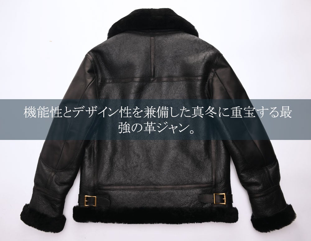 上質ムートンを贅沢に使用、革ジャンの王様 B-3ボンバージャケットを4