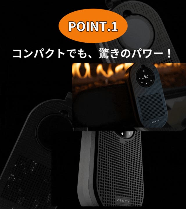 寒い冬がやってくる、持ち運べる暖かさで革命を。プラグインヒーター