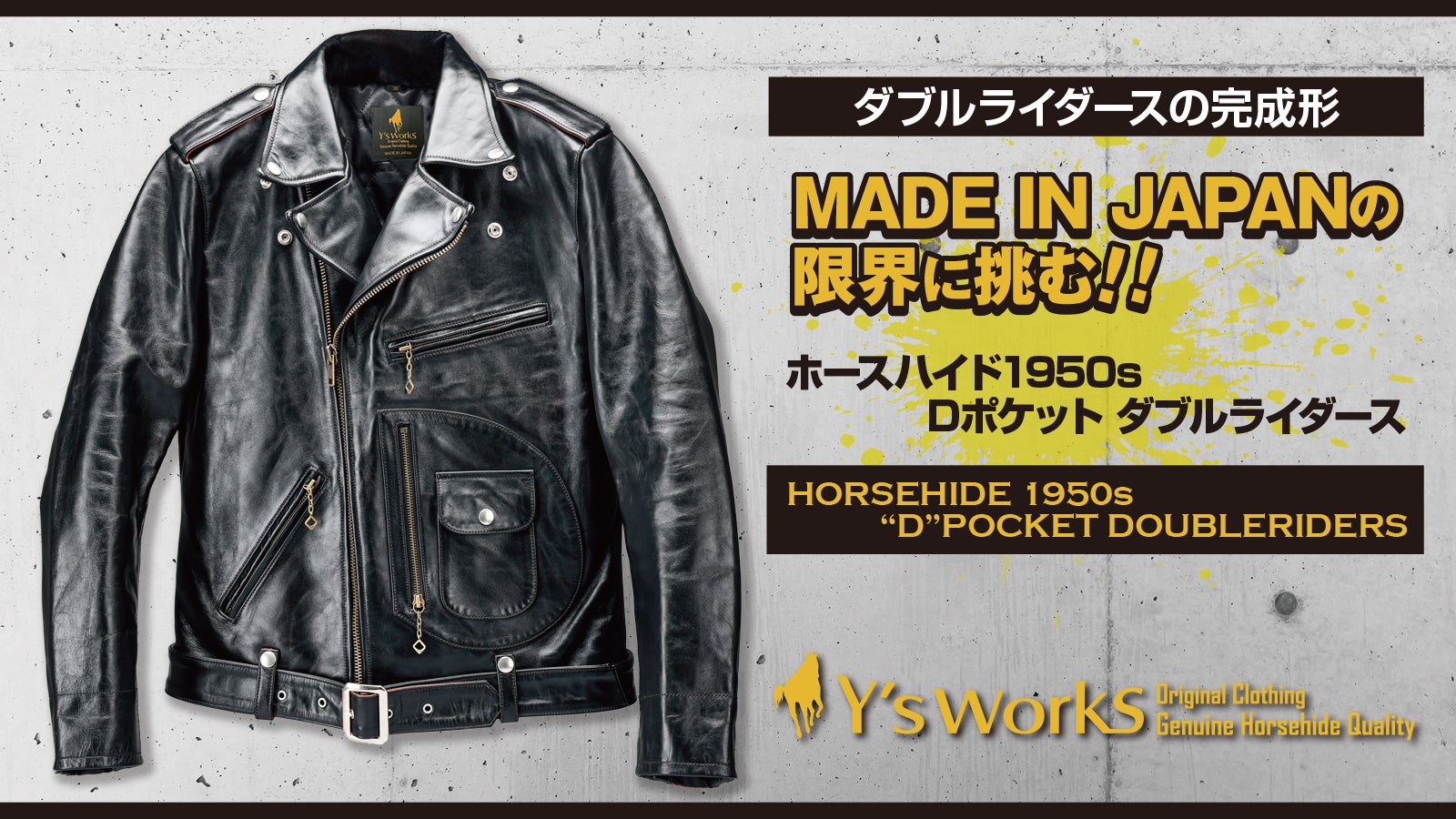 Y's Works のプロジェクト｜マクアケ - アタラシイものや体験の応援