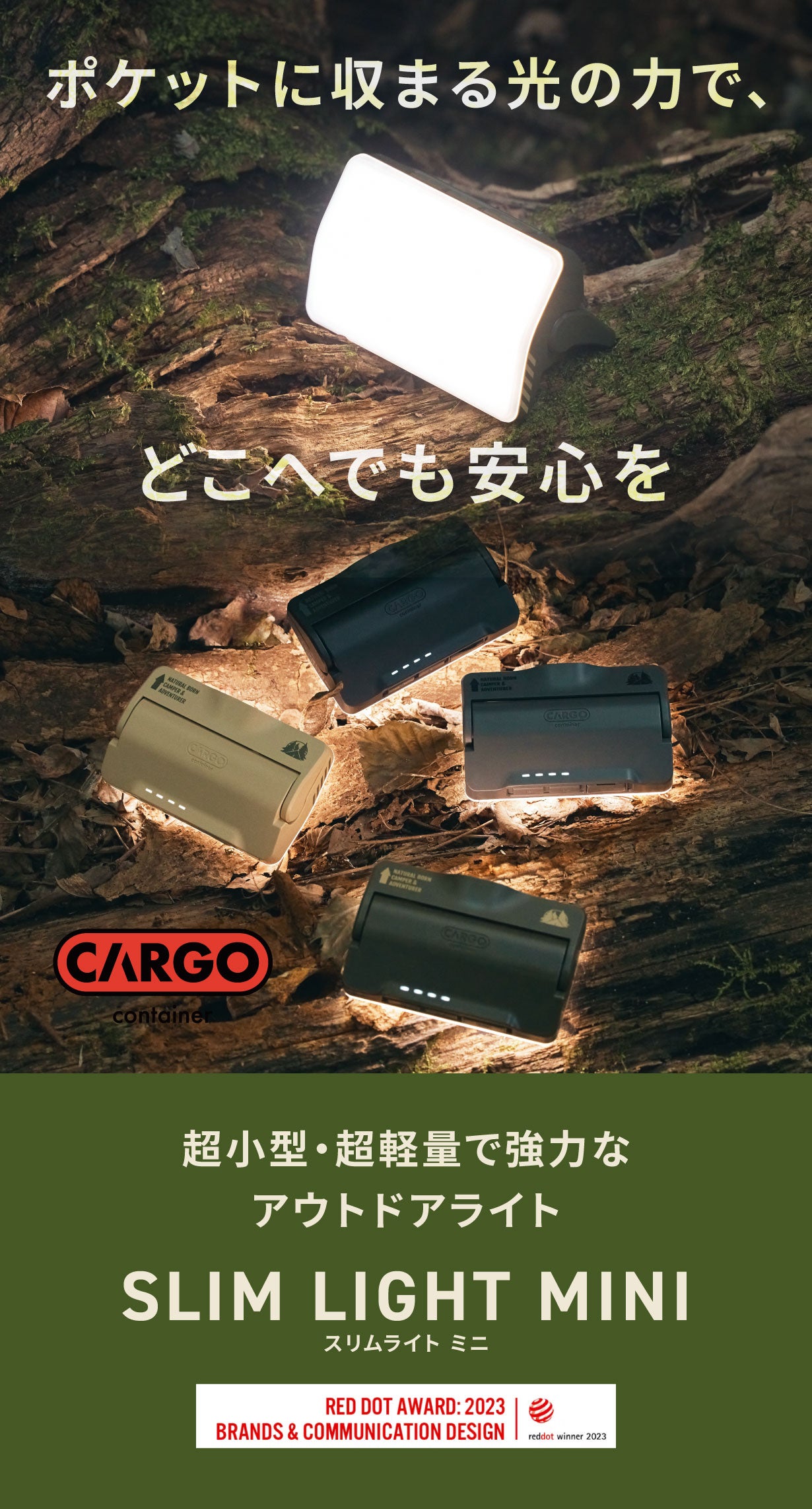 サイズは最小限に必要な機能は最大限に】2WAYで使える超小型ライト